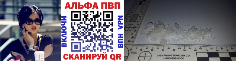 A-PVP Crystall  блэк спрут зеркало  Свирск 