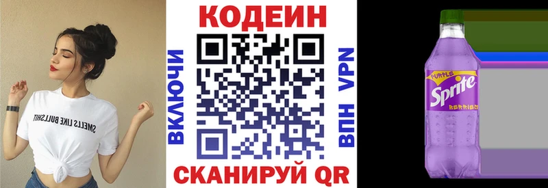 наркотики  Свирск  Кодеиновый сироп Lean напиток Lean (лин) 