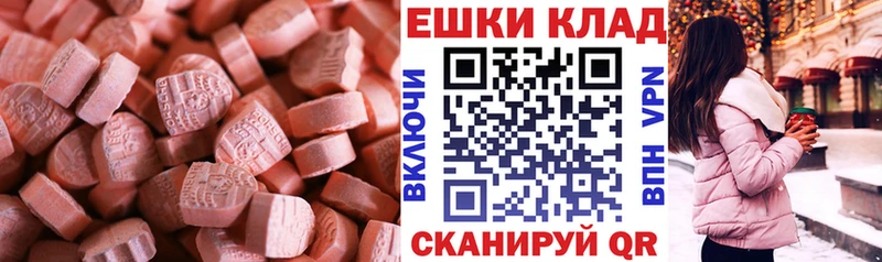 ЭКСТАЗИ таблы купить Свирск