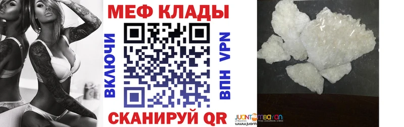 Меф мяу мяу  Свирск 
